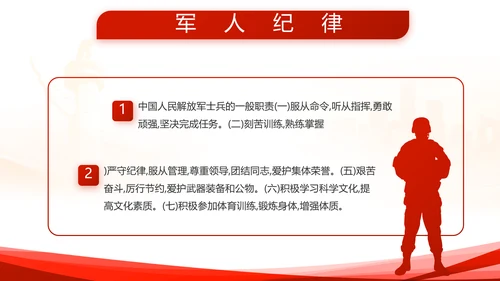 红色大气公安警察派出所动态PPT