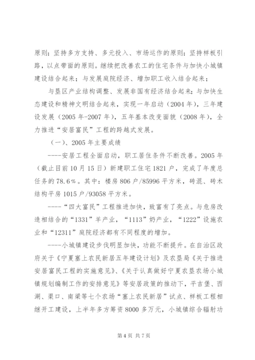 三个一流活动方案.docx