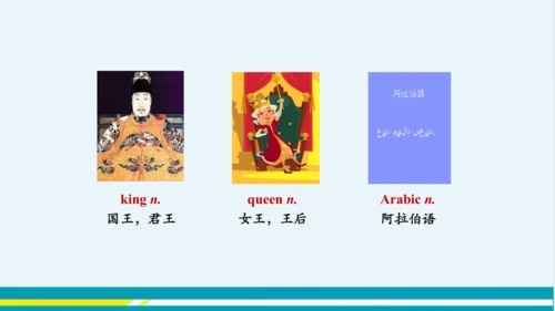Module 2 Unit 2 外研版初中英语八年级下