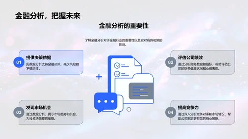 金融数据分析工具讲座