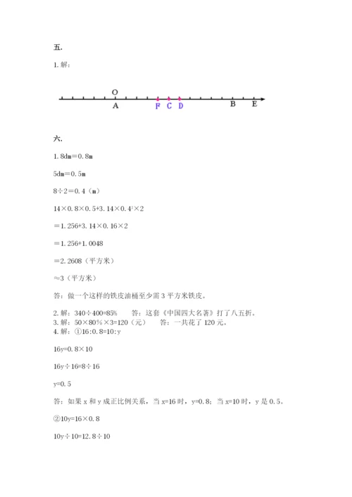 北师大版数学小升初模拟试卷及完整答案【精选题】.docx