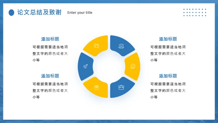 建筑系土木工程专业毕业答辩开题报告通用PPT模版