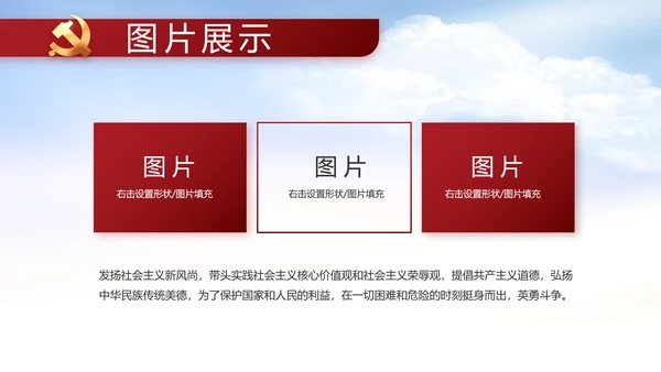 党支部党史学习教育工作总结动态PPT