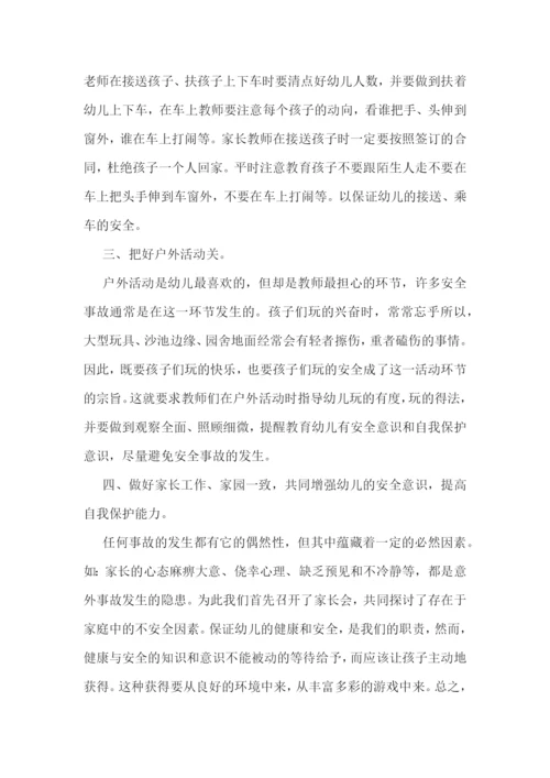 2023年安全管理工作计划精选.docx