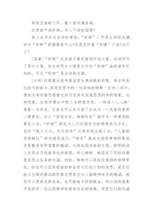 高中语文教学设计_14.docx