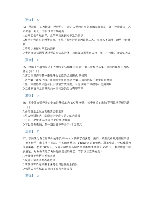 2022年浙江省军队文职人员招聘之军队文职公共科目高分测试题库有答案解析.docx