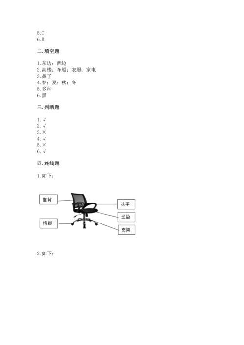 教科版二年级上册科学期末测试卷及参考答案（基础题）.docx