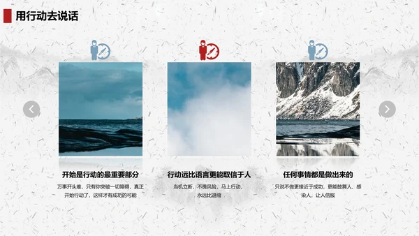 心不变就能成功心路历程PPT课件模板