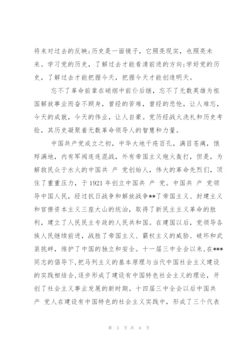 思想汇报格式.docx