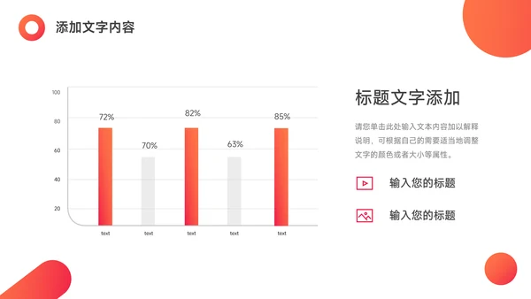红色潮流渐变商业项目计划书PPT模板