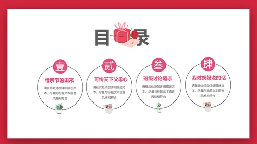 卡通可爱母亲节拥抱母亲通用PPT模板
