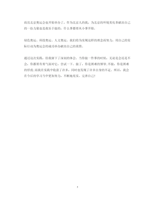 精编高一社会实践心得体会范文.docx