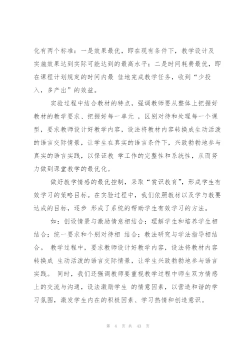 小学英语教案15篇.docx