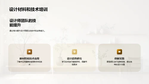 家居设计趋势洞察