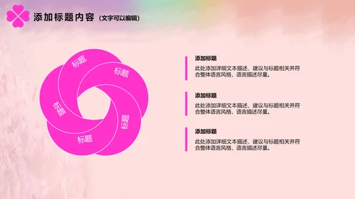 温馨感恩母亲节关爱父母动态PPT