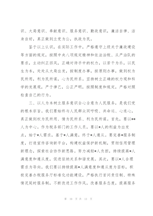 违纪违法典型案例通报心得体会.docx