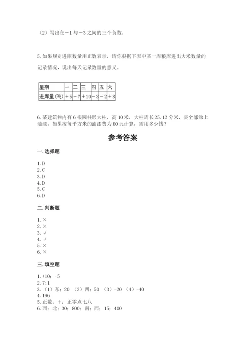 惠水县六年级下册数学期末测试卷（达标题）.docx