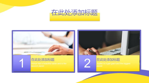 人物周会议总结ppt模板
