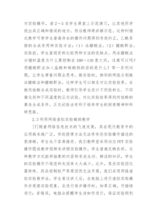 专科医学生毕业论文.docx