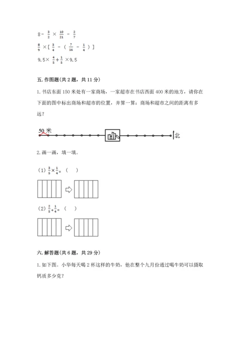 人教版六年级上册数学期中测试卷带答案（新）.docx