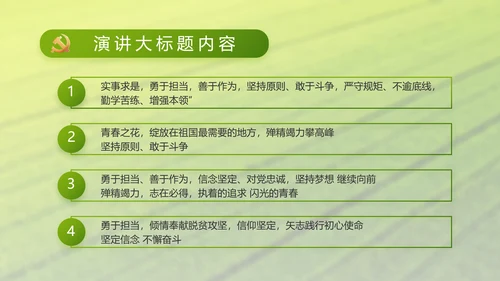 乡村振兴科技农业助力乡村动态PPT