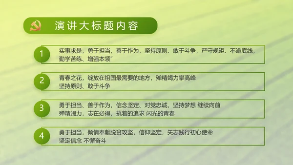 乡村振兴科技农业助力乡村动态PPT