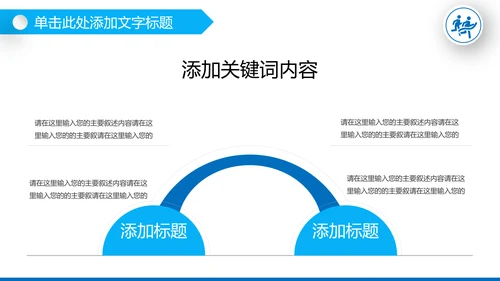 健身健康中国运动会全民运动马拉松跑步PPT模板