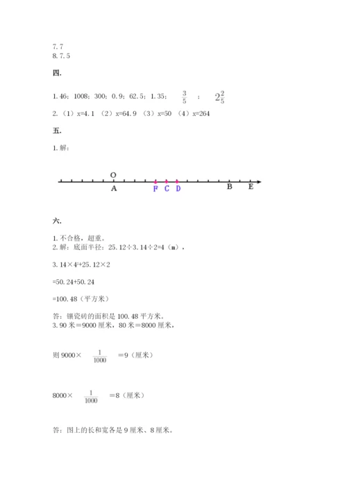 浙教版数学小升初模拟试卷含答案（考试直接用）.docx