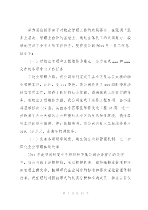 银行客户经理个人工作总结存在的问题.docx