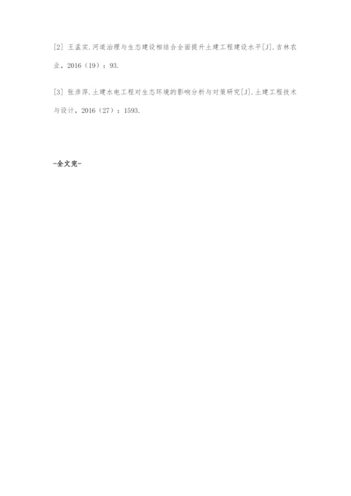 建筑工程绿色施工现状分析及推进建议.docx