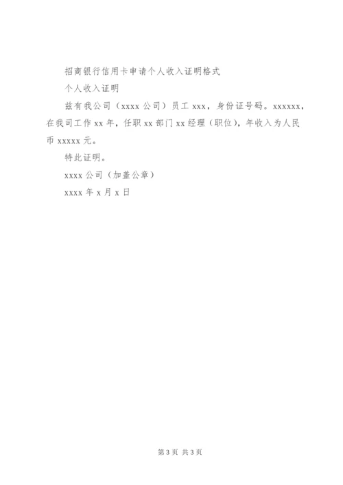 《工作证明》范本.docx