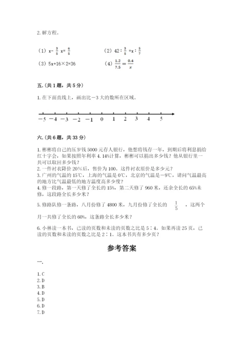 苏教版数学六年级下册试题期末模拟检测卷及参考答案【能力提升】.docx