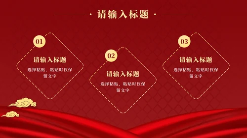 红色奢华金榜题名喜报PPT模板