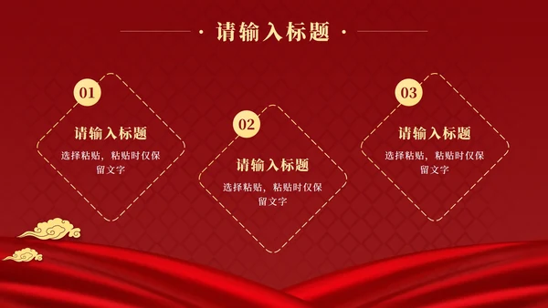 红色奢华金榜题名喜报PPT模板