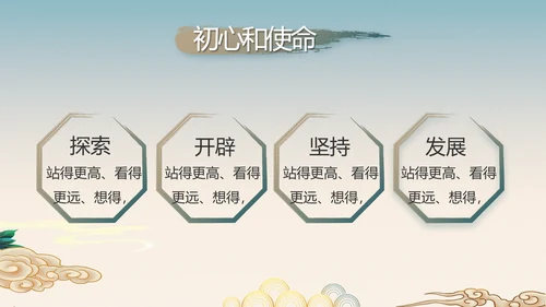 纪检监察党风廉政工作计划动态PPT