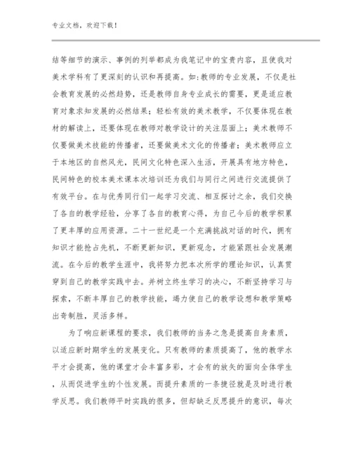 做幸福教师心得体会优选例文12篇汇编.docx