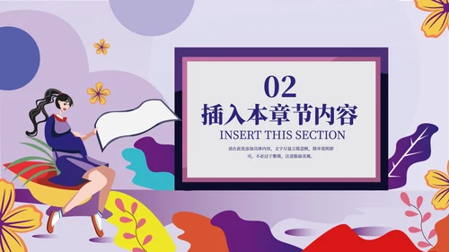 紫色卡通风学生会竞选PPT模板