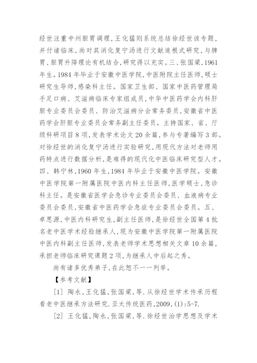 老年医学论文1.docx