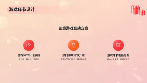 红色喜庆风618购物节营销策划PPT模板