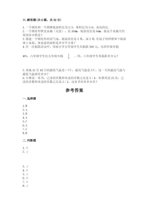 冀教版六年级下册数学 期末检测卷审定版.docx
