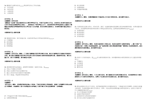 2021年05月广东珠海市拱北海关技术中心招聘抽样员2人模拟卷答案详解第067期