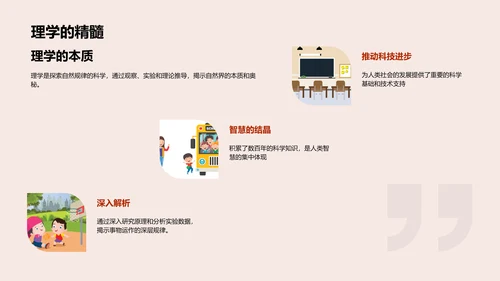 理学专业：专科生之旅