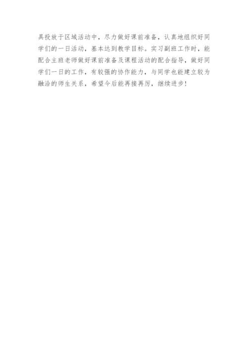 经济学论文导师评语.docx