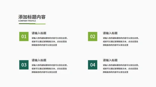 夏天的绿叶二十四节气夏至通用PPT模板