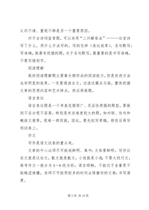 企业网站优化必免犯低级错误5篇范文.docx