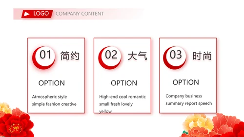 红色喜庆背景欢迎领导莅临指导PPT