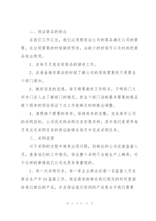 经理下半年工作计划5篇.docx