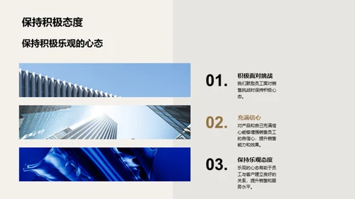 服装销售精进之路