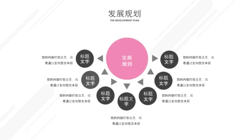 极简欧美风企业宣传公司简介PPT模板