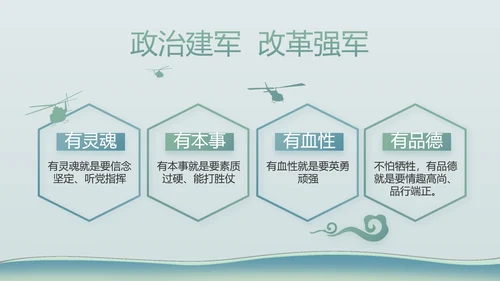 中国风党建党风廉政建设文化PPT